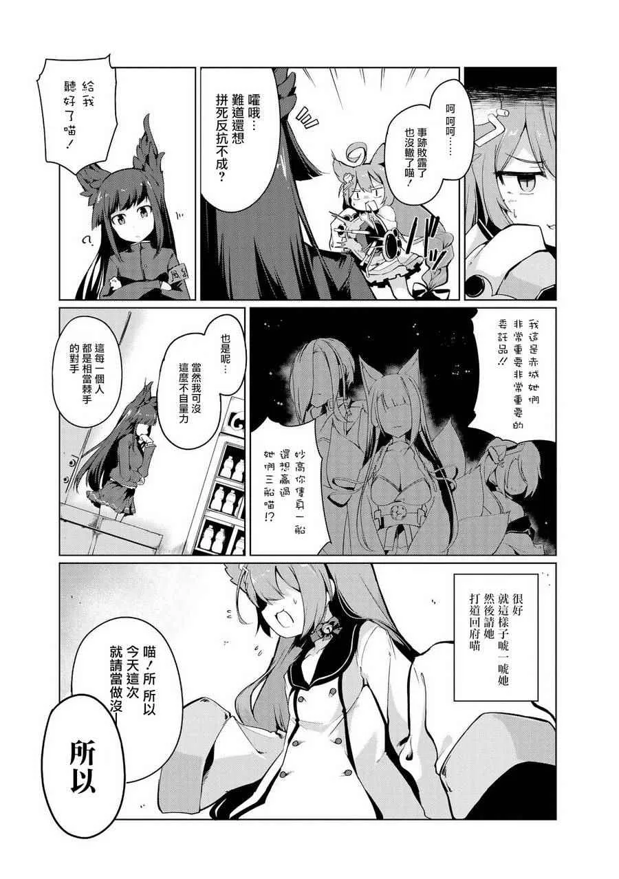 第一次画本子 第11页