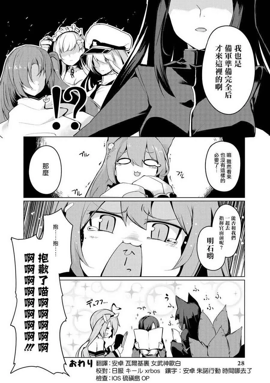 第一次画本子 第12页