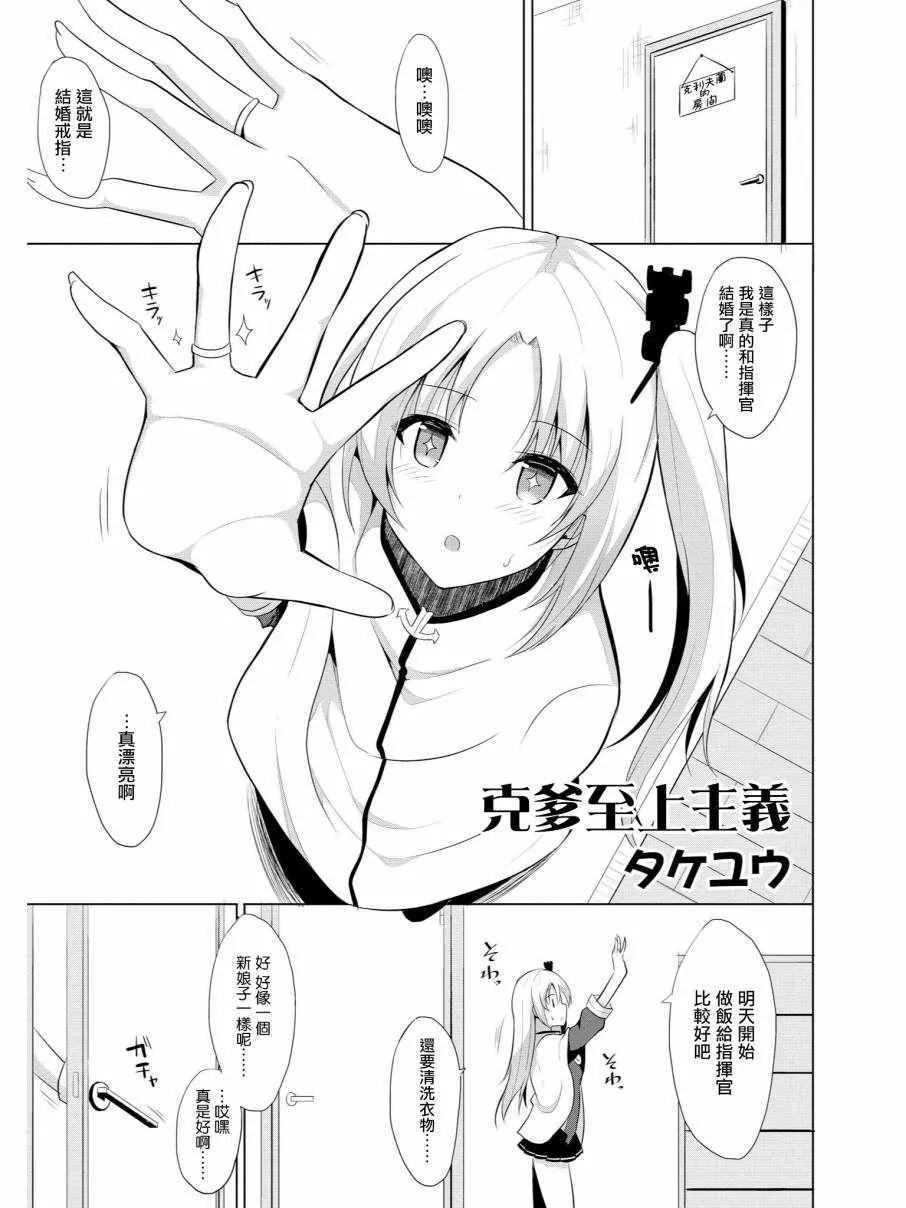 克爹至上主义 第1页