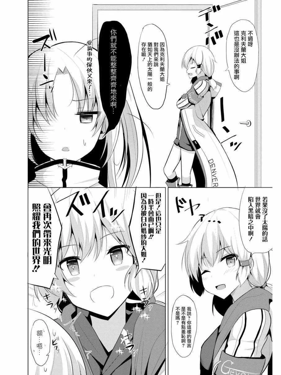 克爹至上主义 第4页