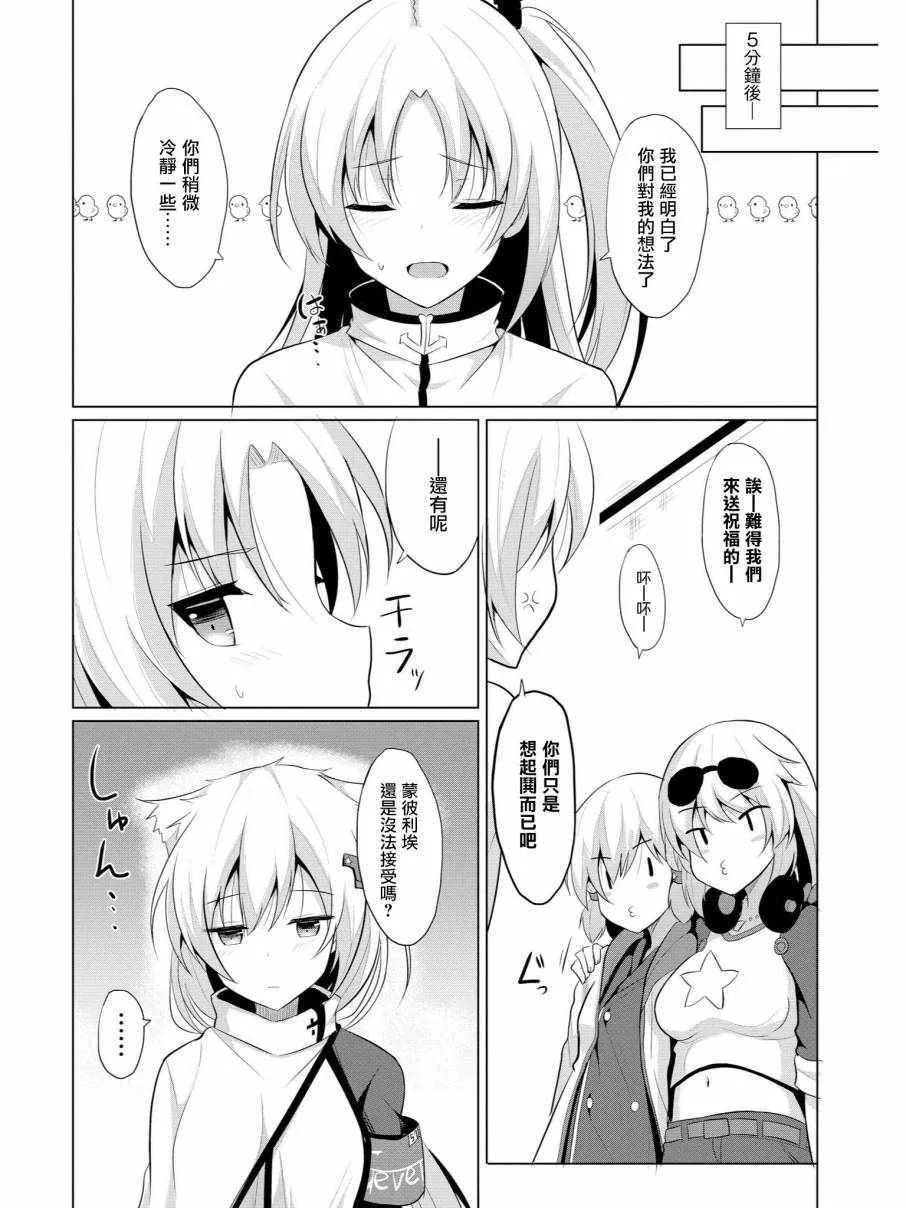 克爹至上主义 第5页