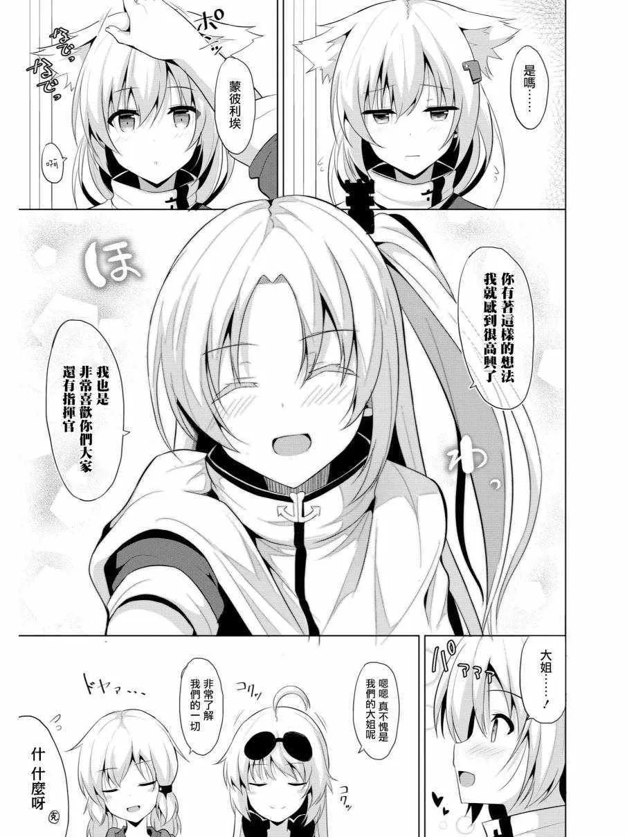 克爹至上主义 第7页