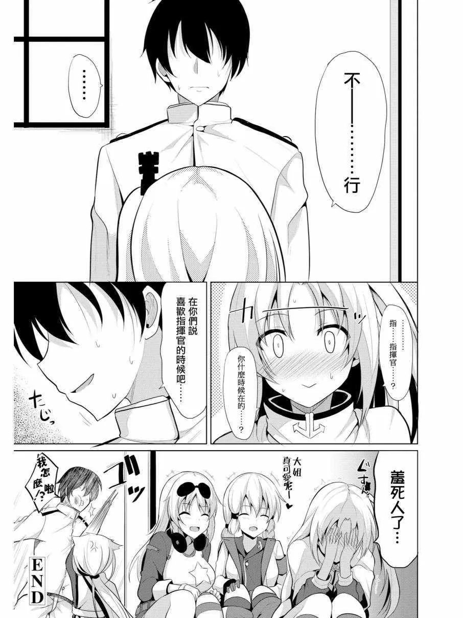 克爹至上主义 第9页