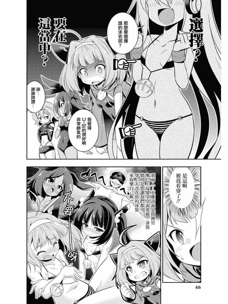 潜水艇大整合 第2页