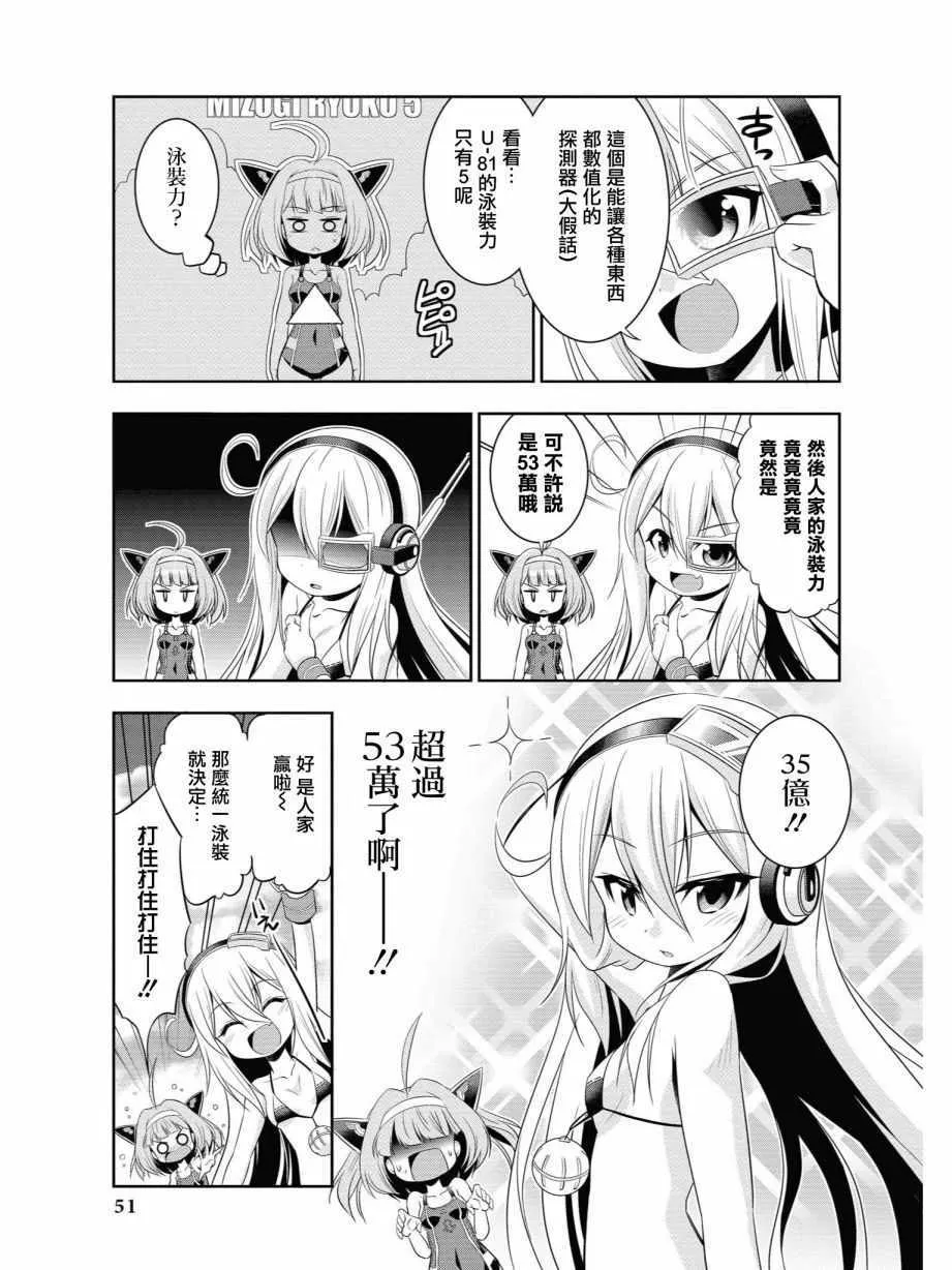潜水艇大整合 第7页