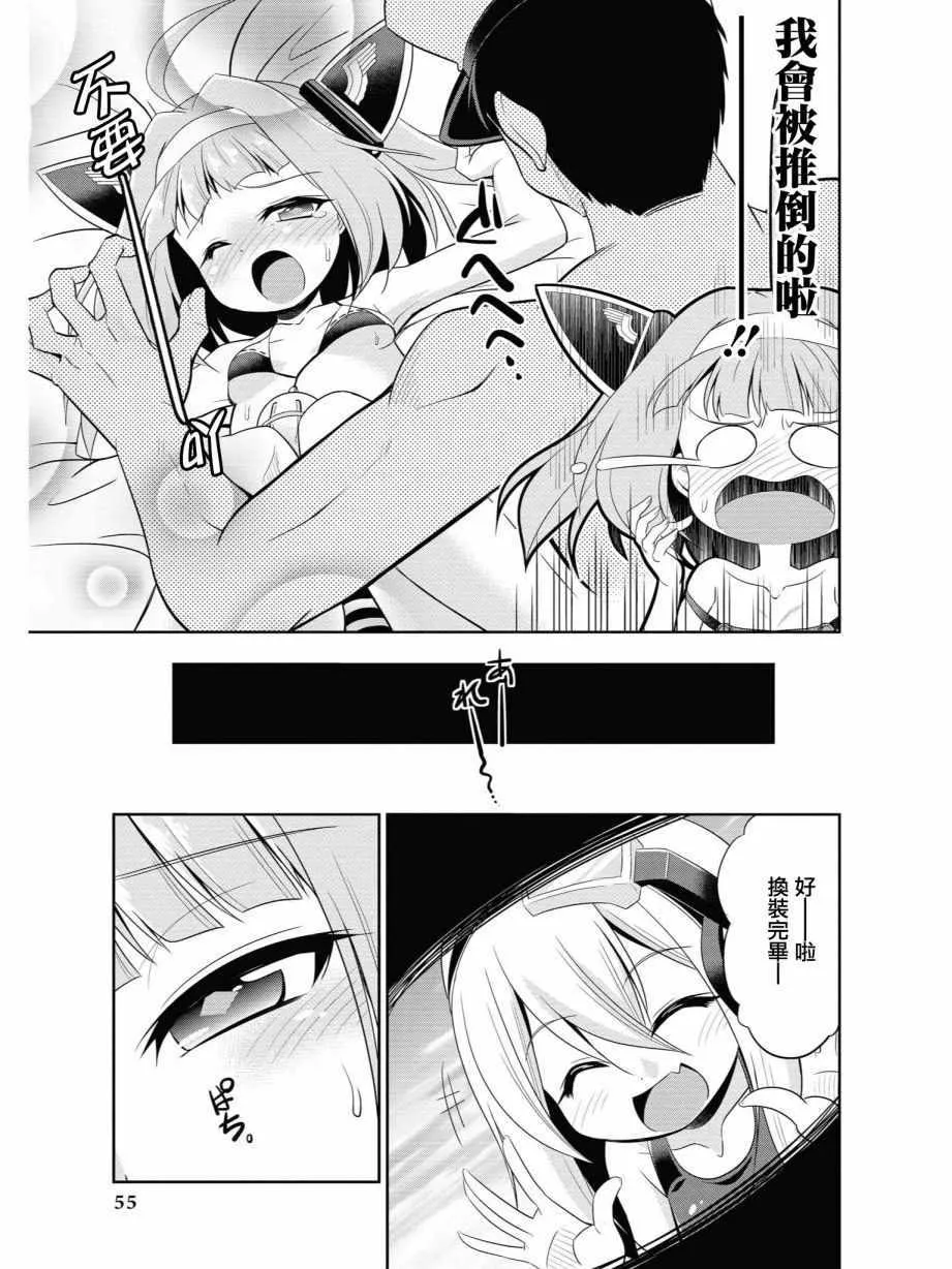 潜水艇大整合 第10页