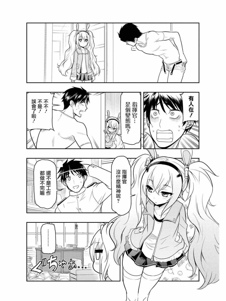 热到爆重装改 第2页