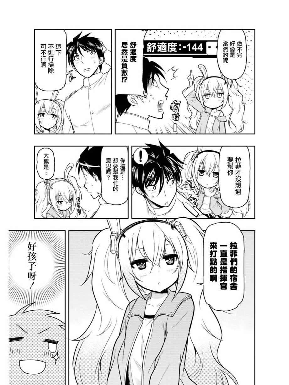 热到爆重装改 第3页