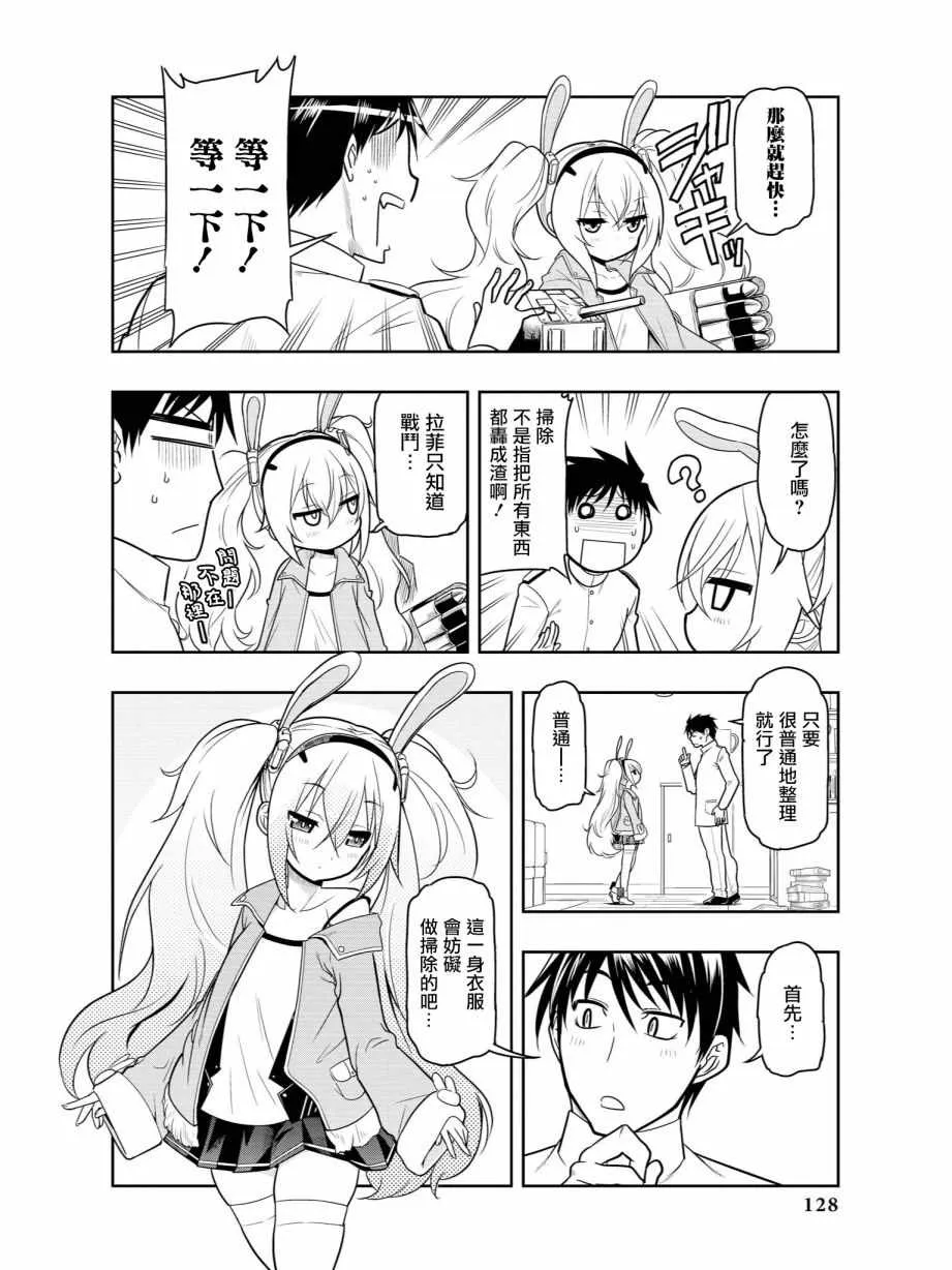 热到爆重装改 第4页