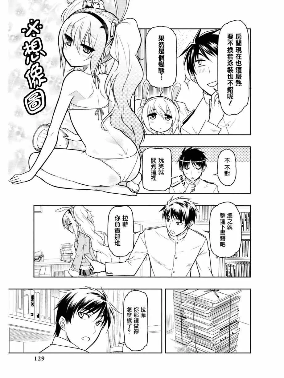 热到爆重装改 第5页