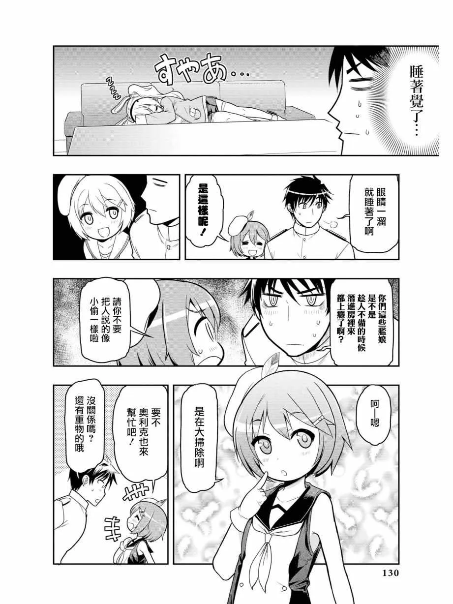 热到爆重装改 第6页