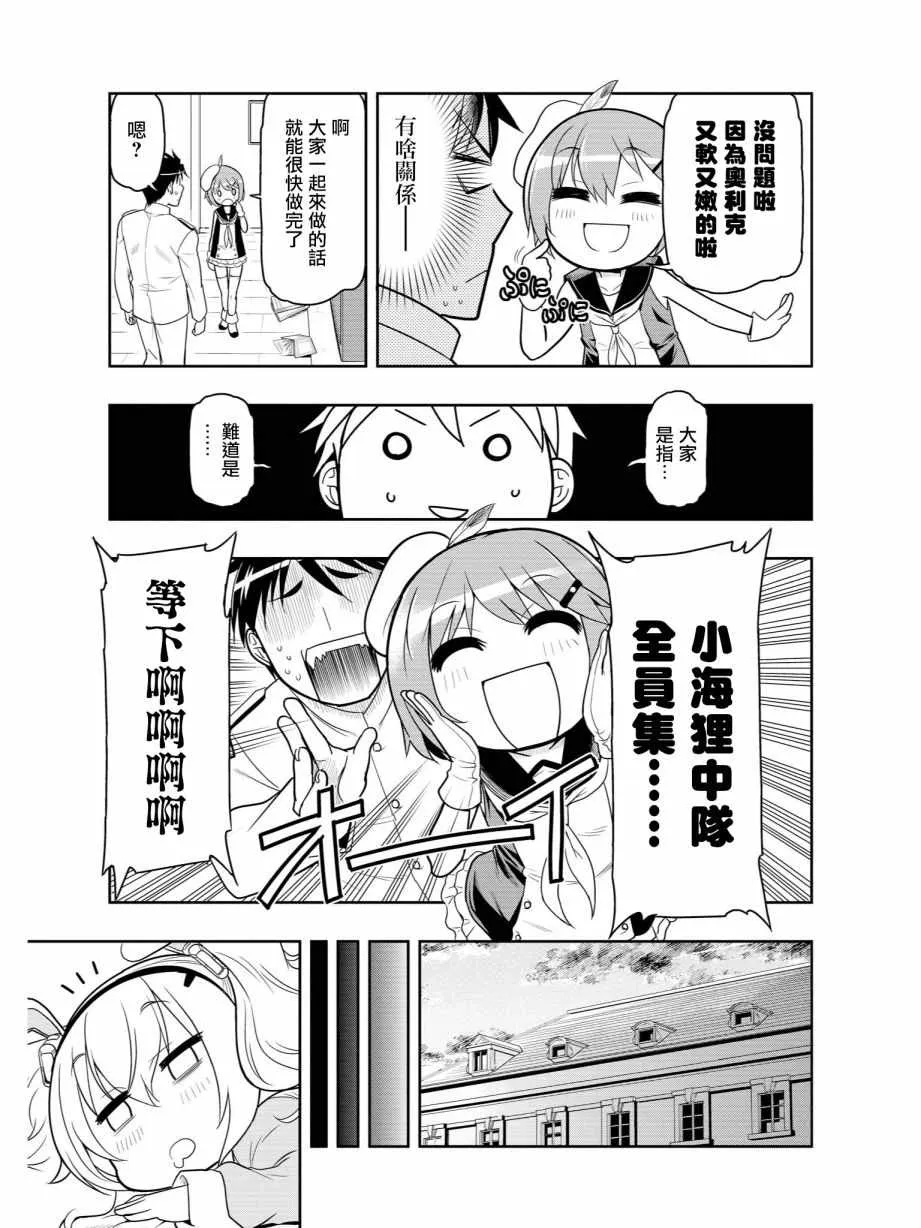 热到爆重装改 第7页