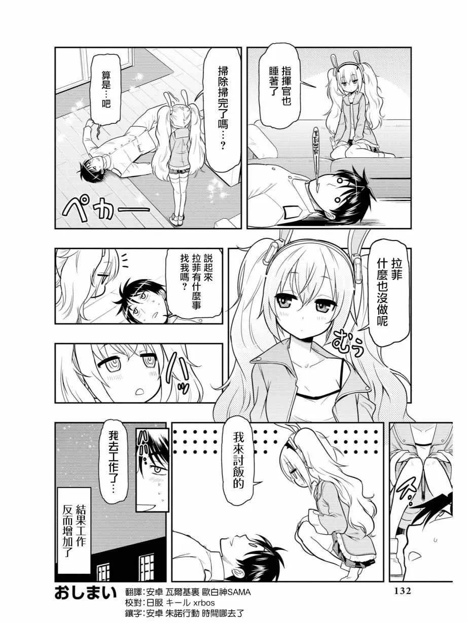 热到爆重装改 第8页