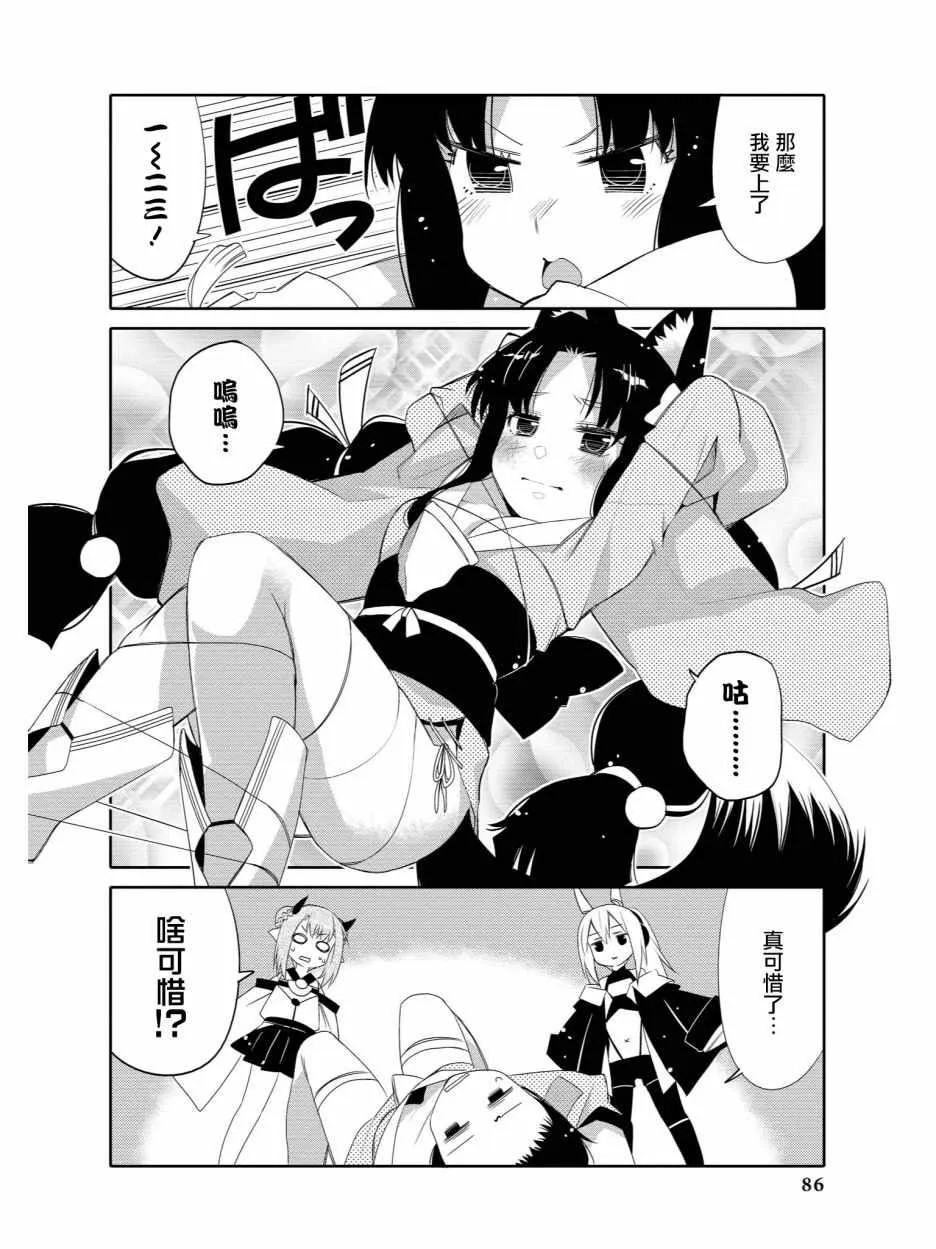 夕张 挑战！ 第7页
