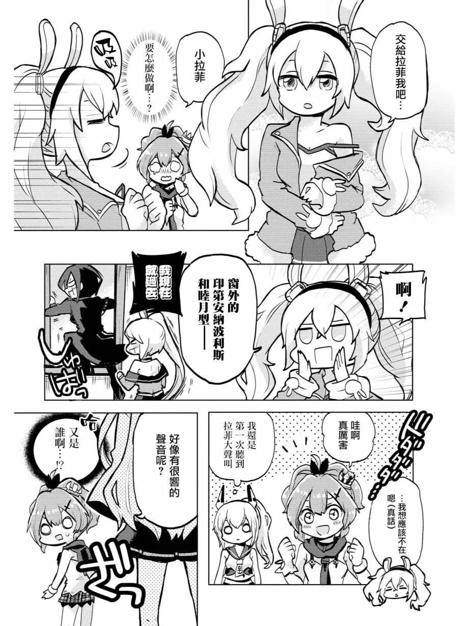想要变得特别 第5页