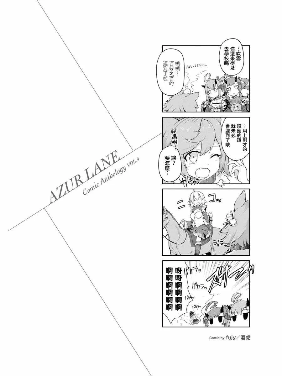 重樱小剧场2 第2页