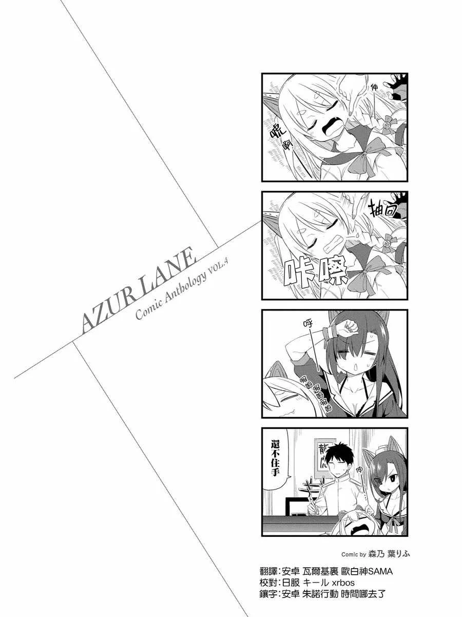 重樱小剧场3 第2页