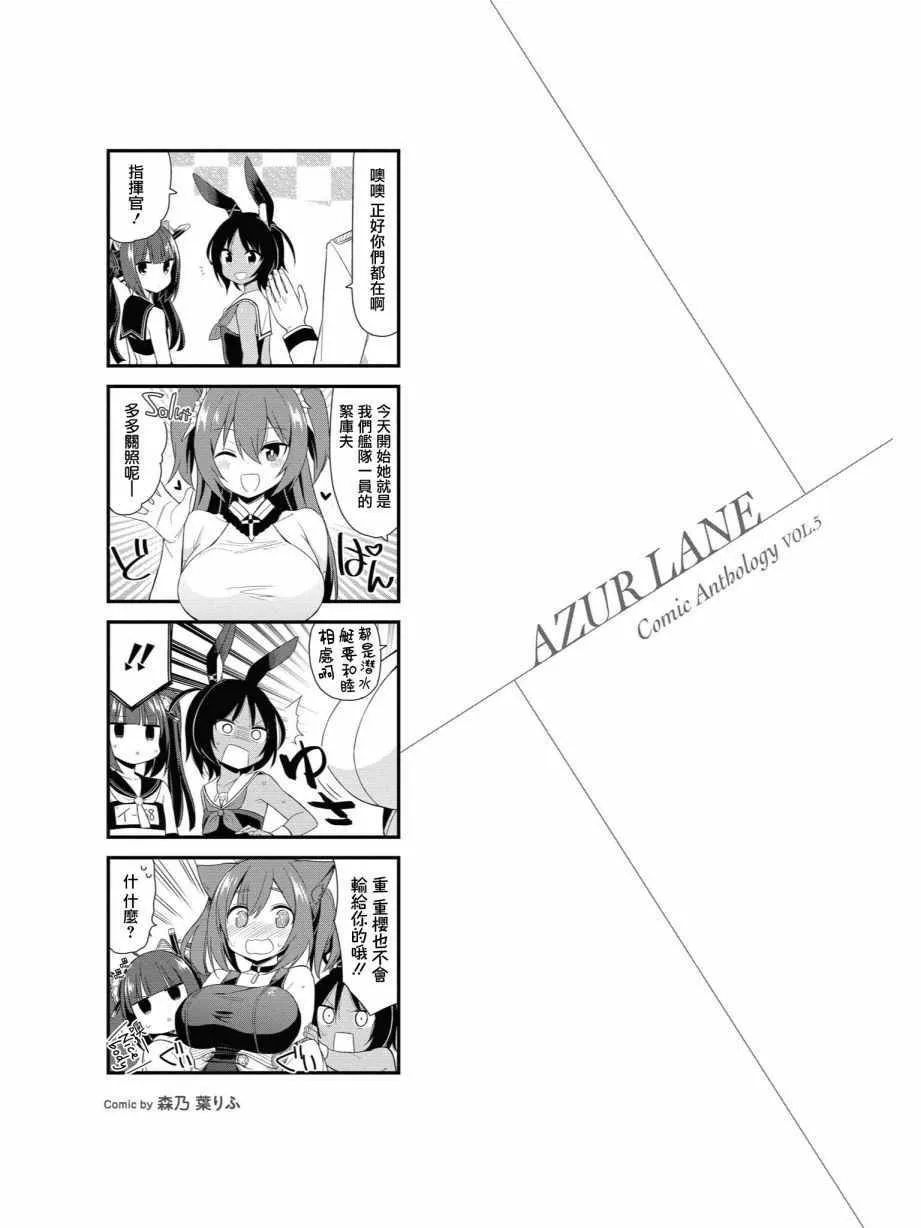 重樱小剧场4 第1页