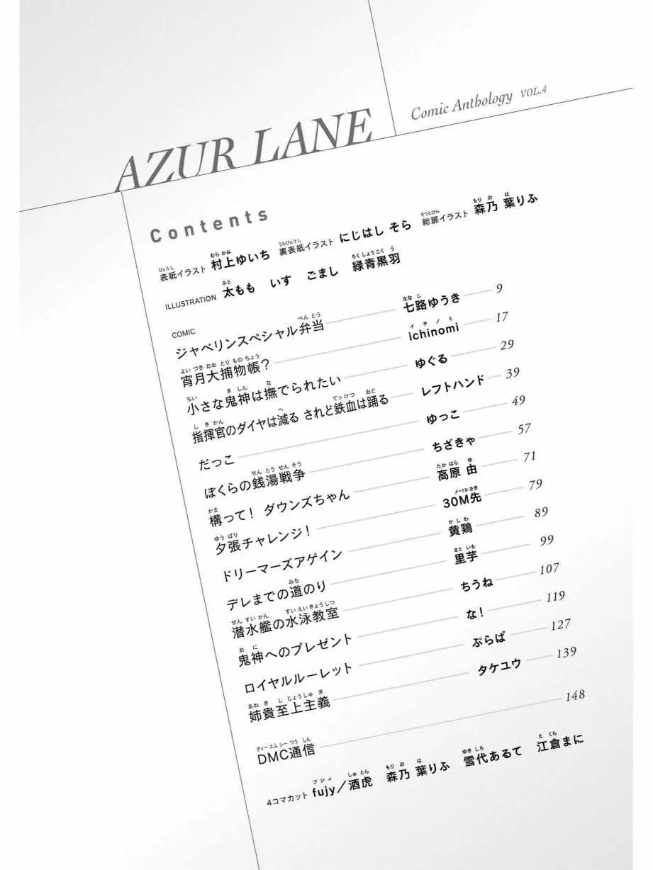 标枪的特别便当 第8页