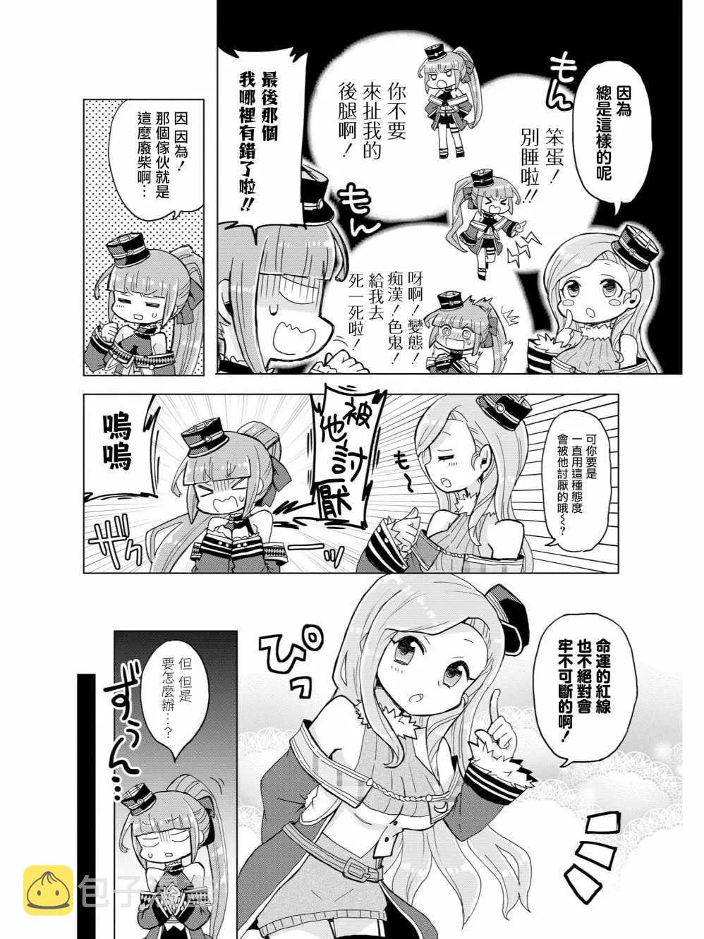 到娇为止的距离 第2页