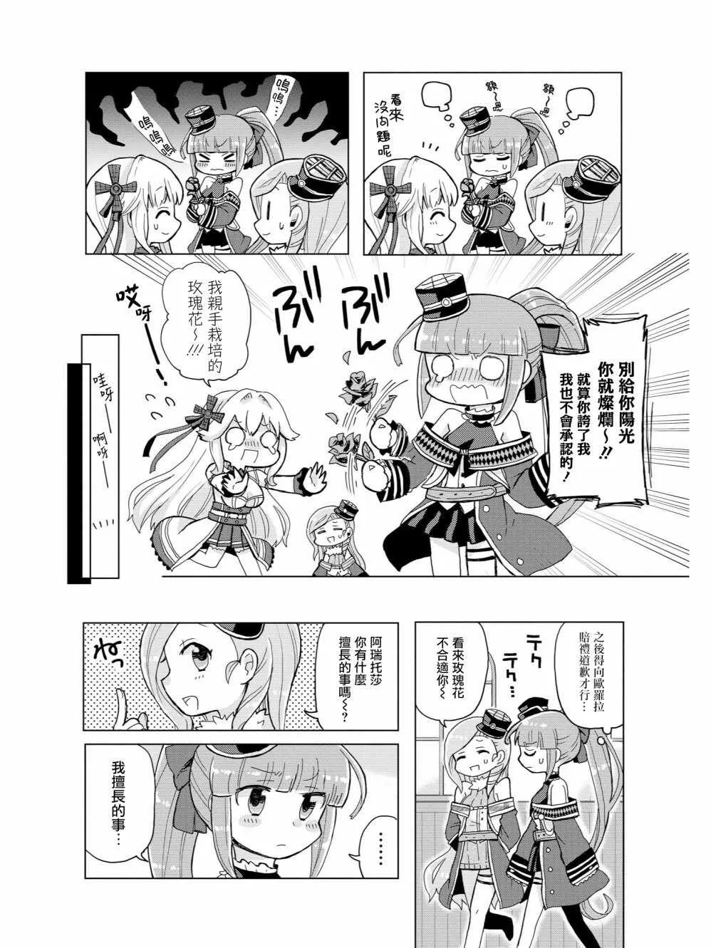 到娇为止的距离 第4页
