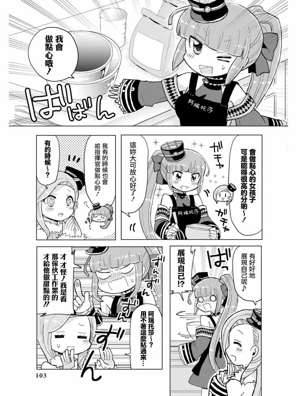 到娇为止的距离 第5页