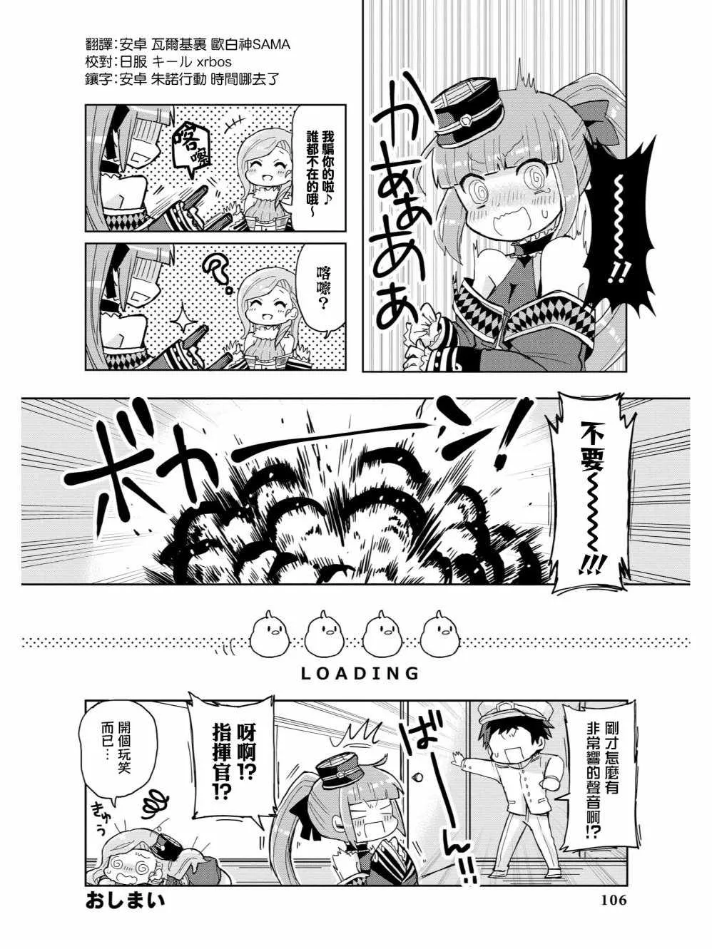 到娇为止的距离 第8页