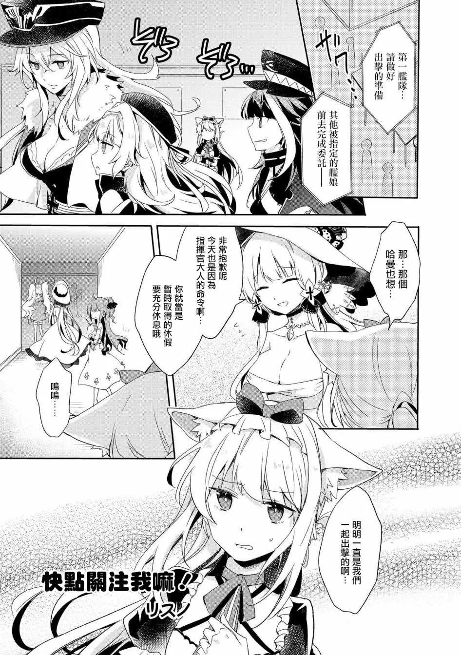 快点关注我嘛！ 第1页