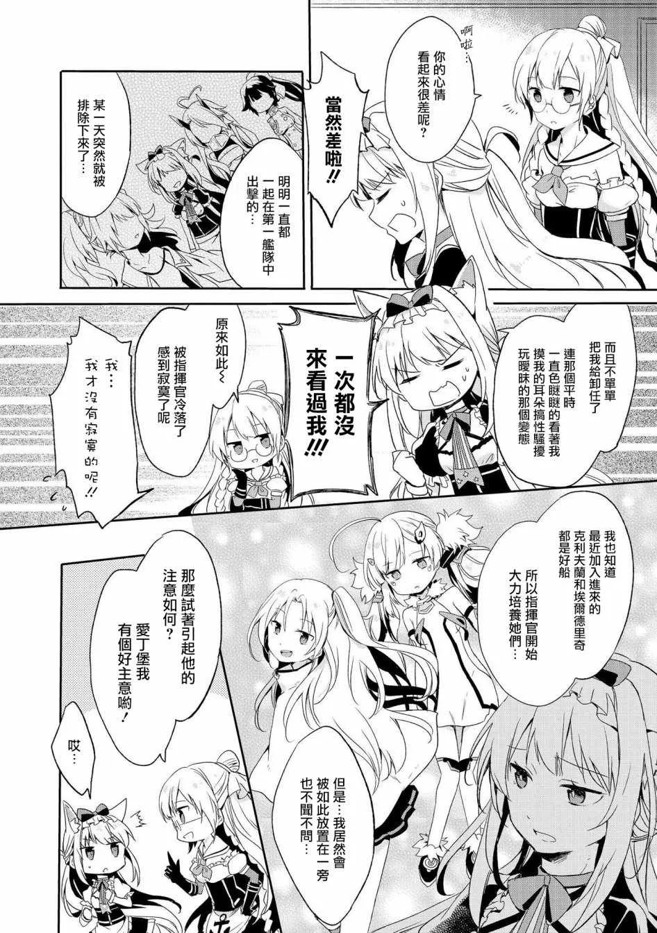 快点关注我嘛！ 第2页