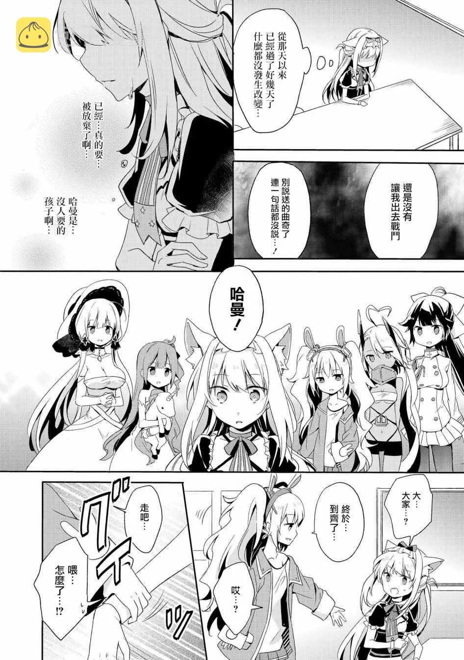 快点关注我嘛！ 第6页