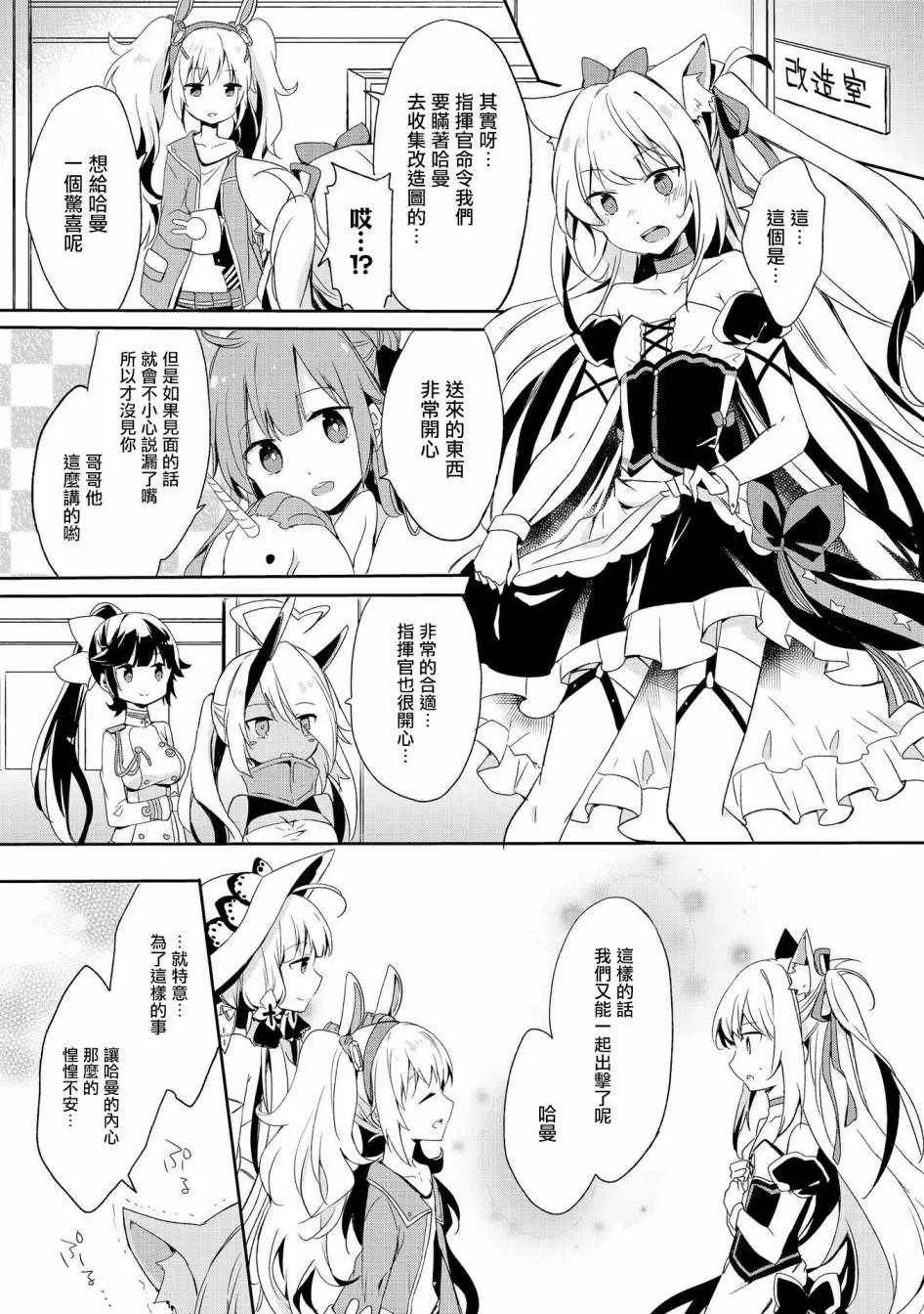 快点关注我嘛！ 第7页