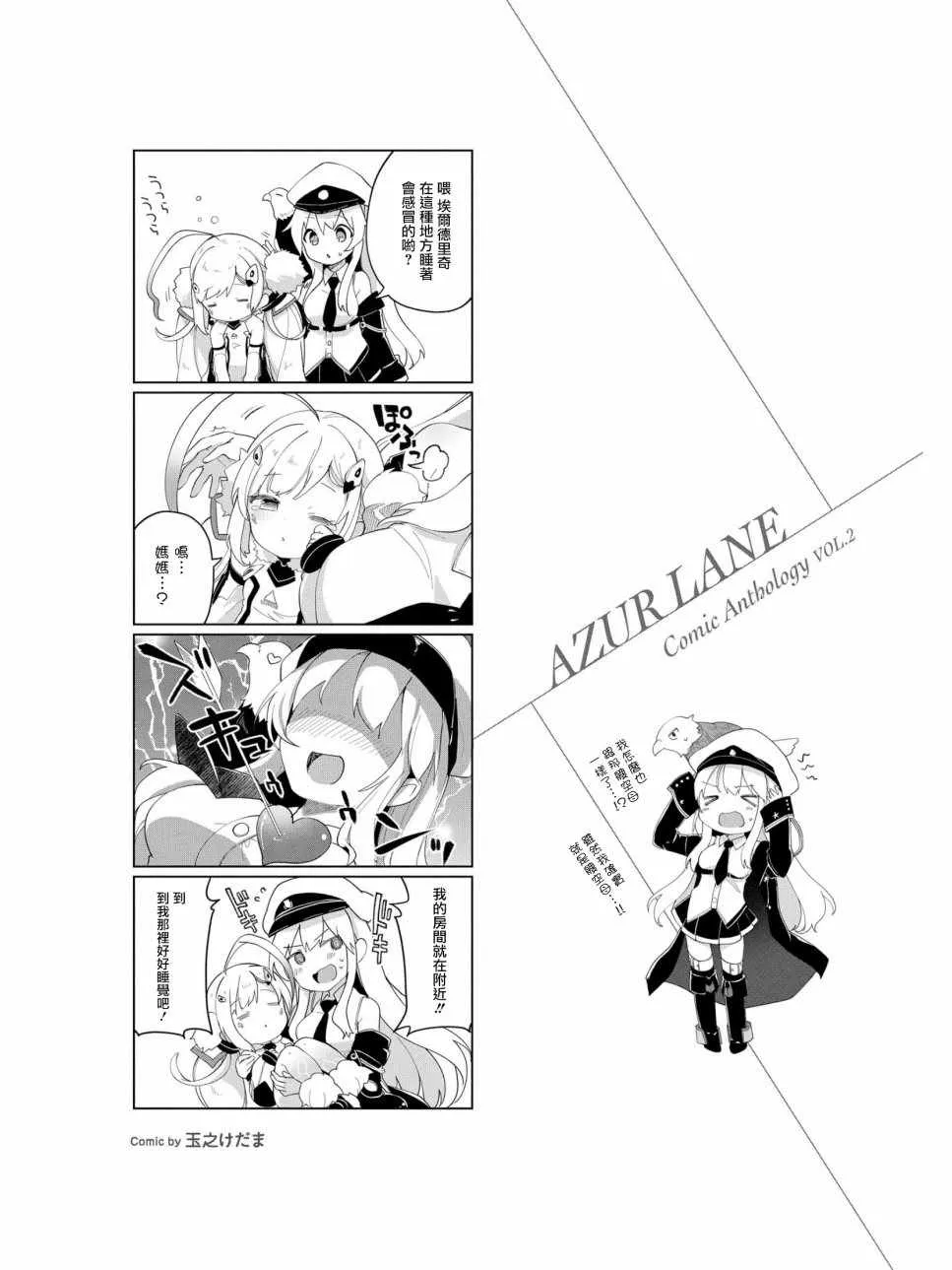 企业小剧场02 第1页