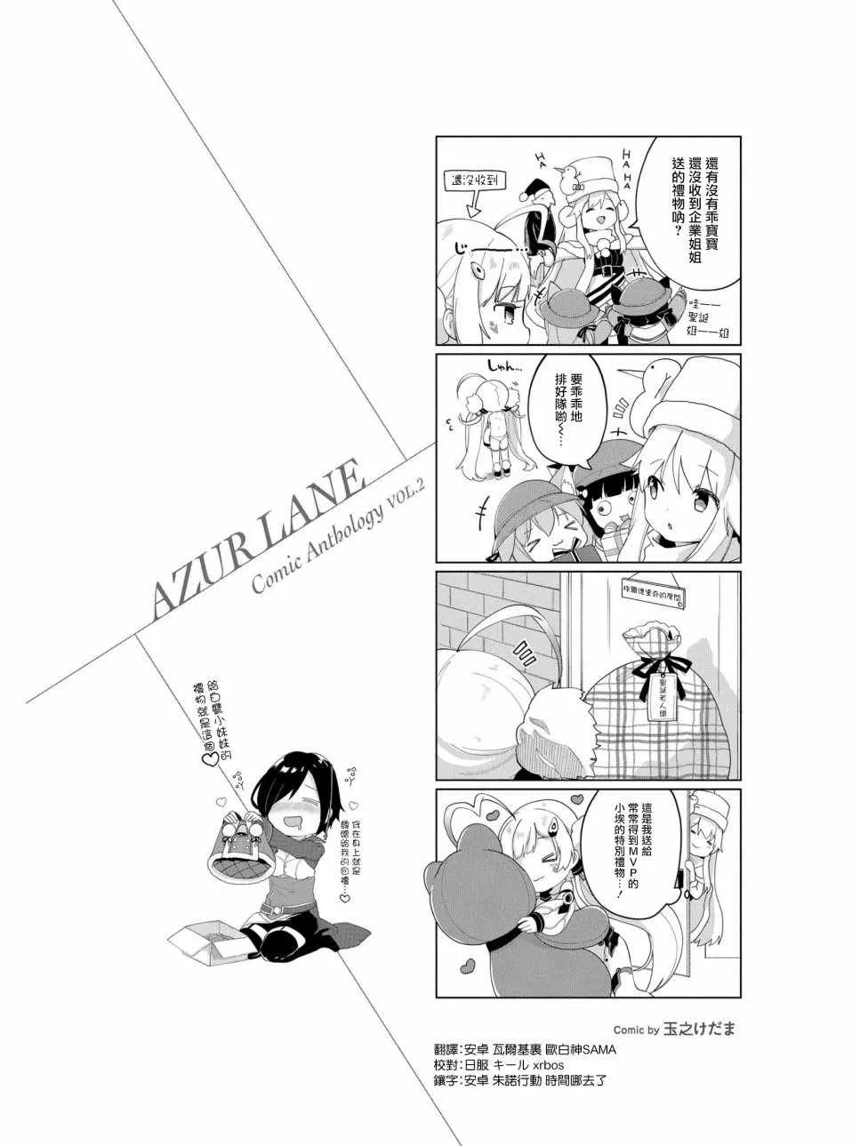 企业小剧场02 第2页