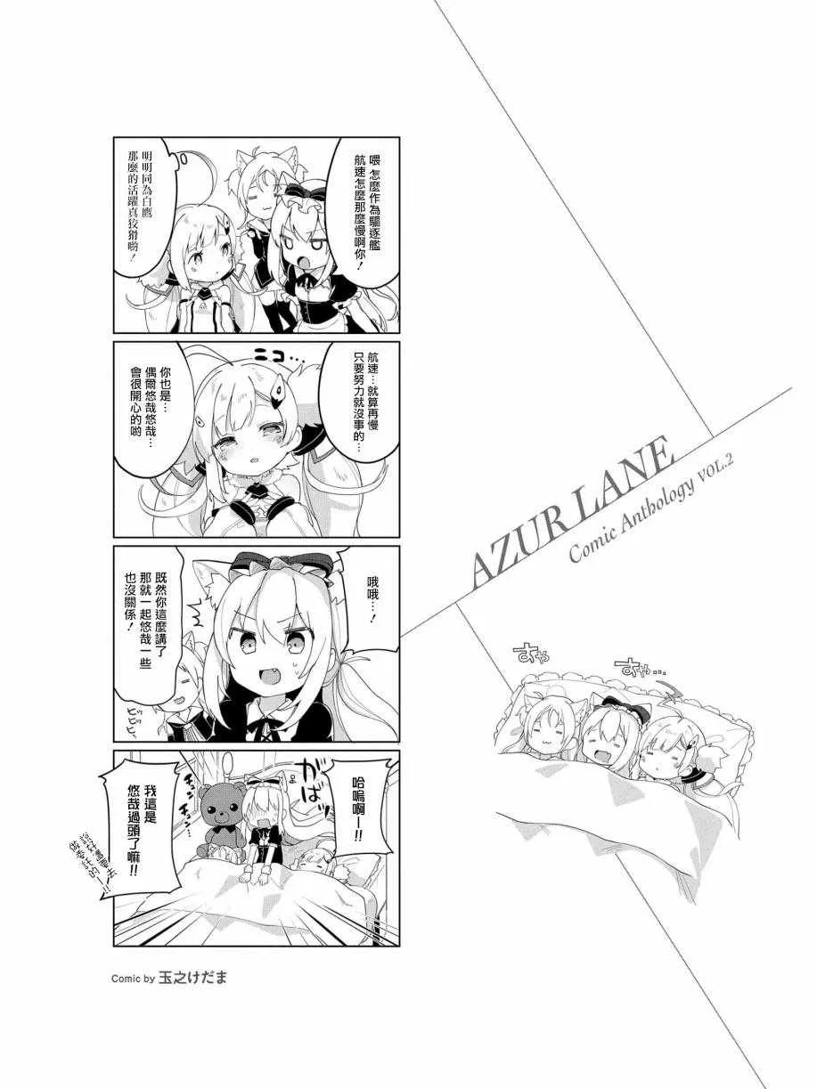 企业小剧场03 第1页