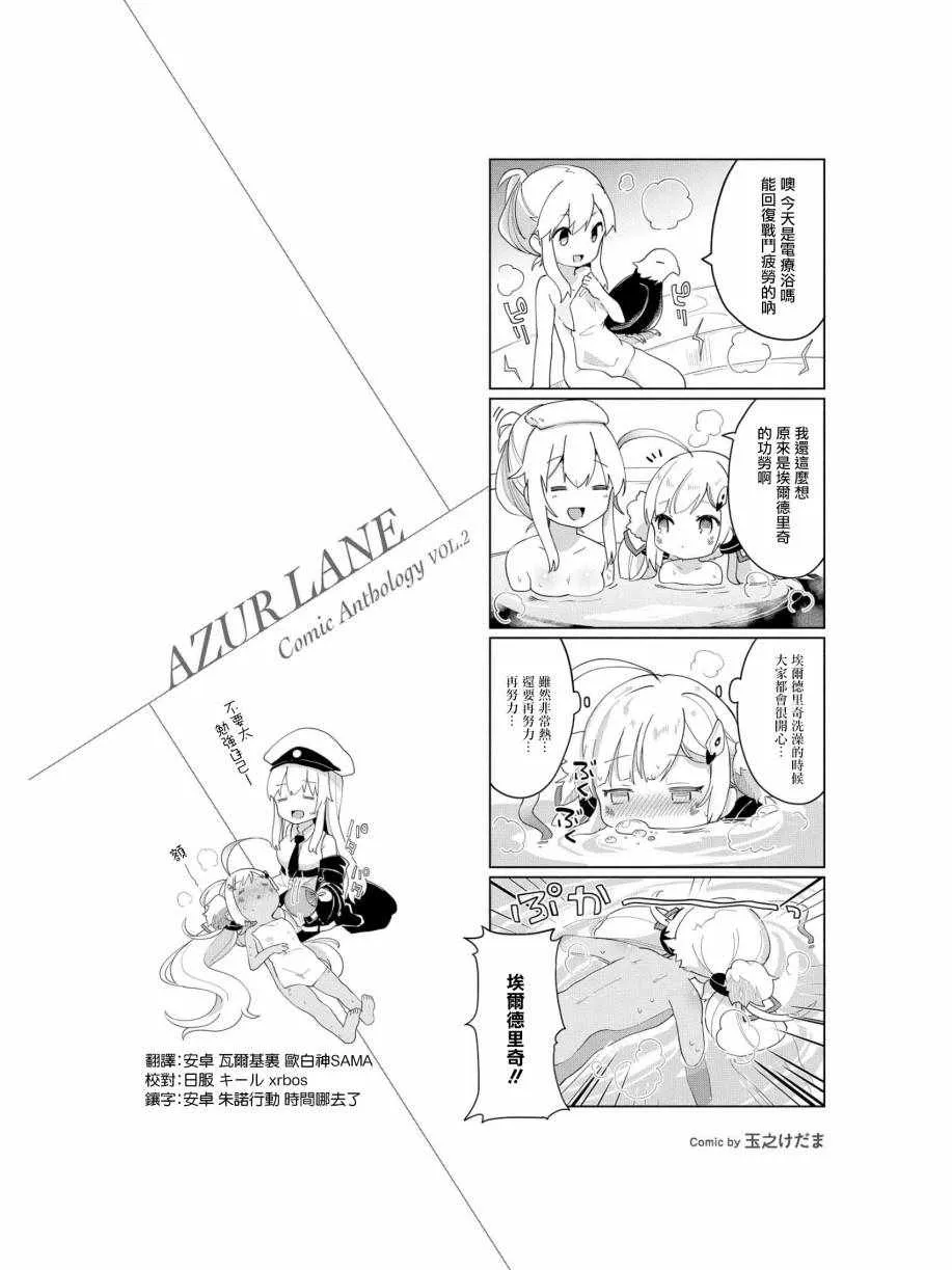 企业小剧场03 第2页