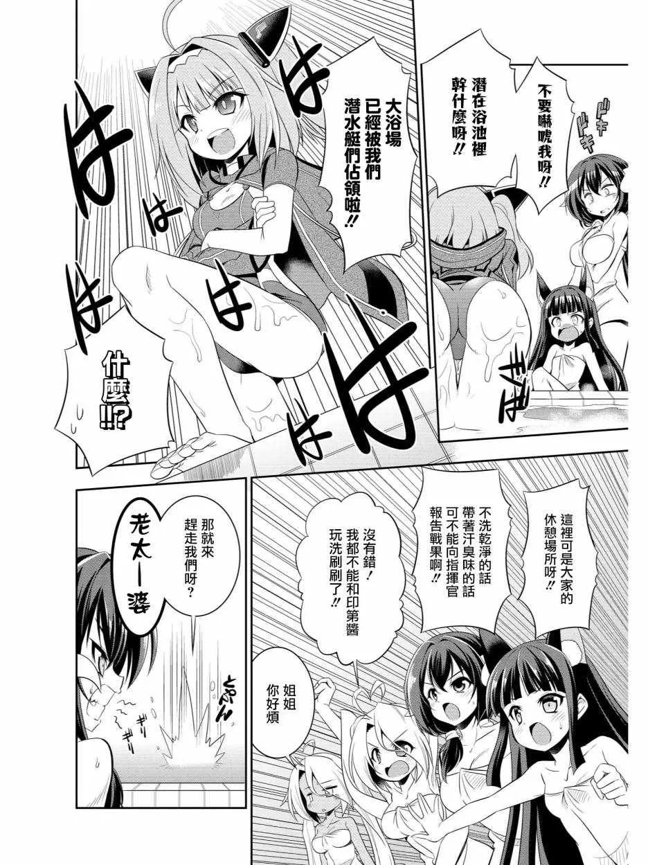 我们的澡堂战斗 第2页