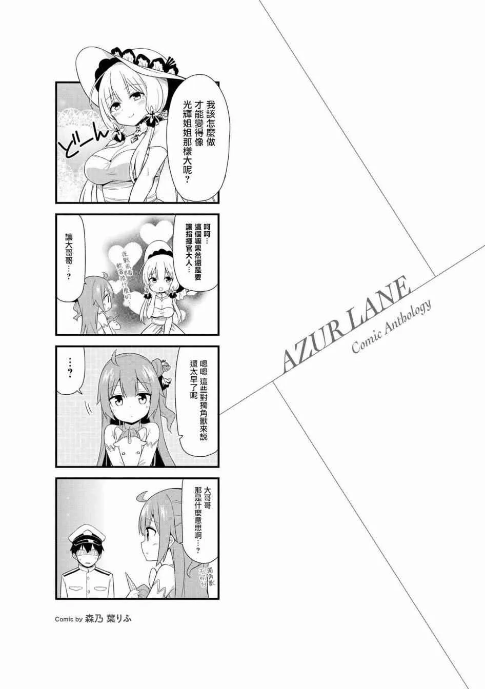 怎样才能变大呢 第1页