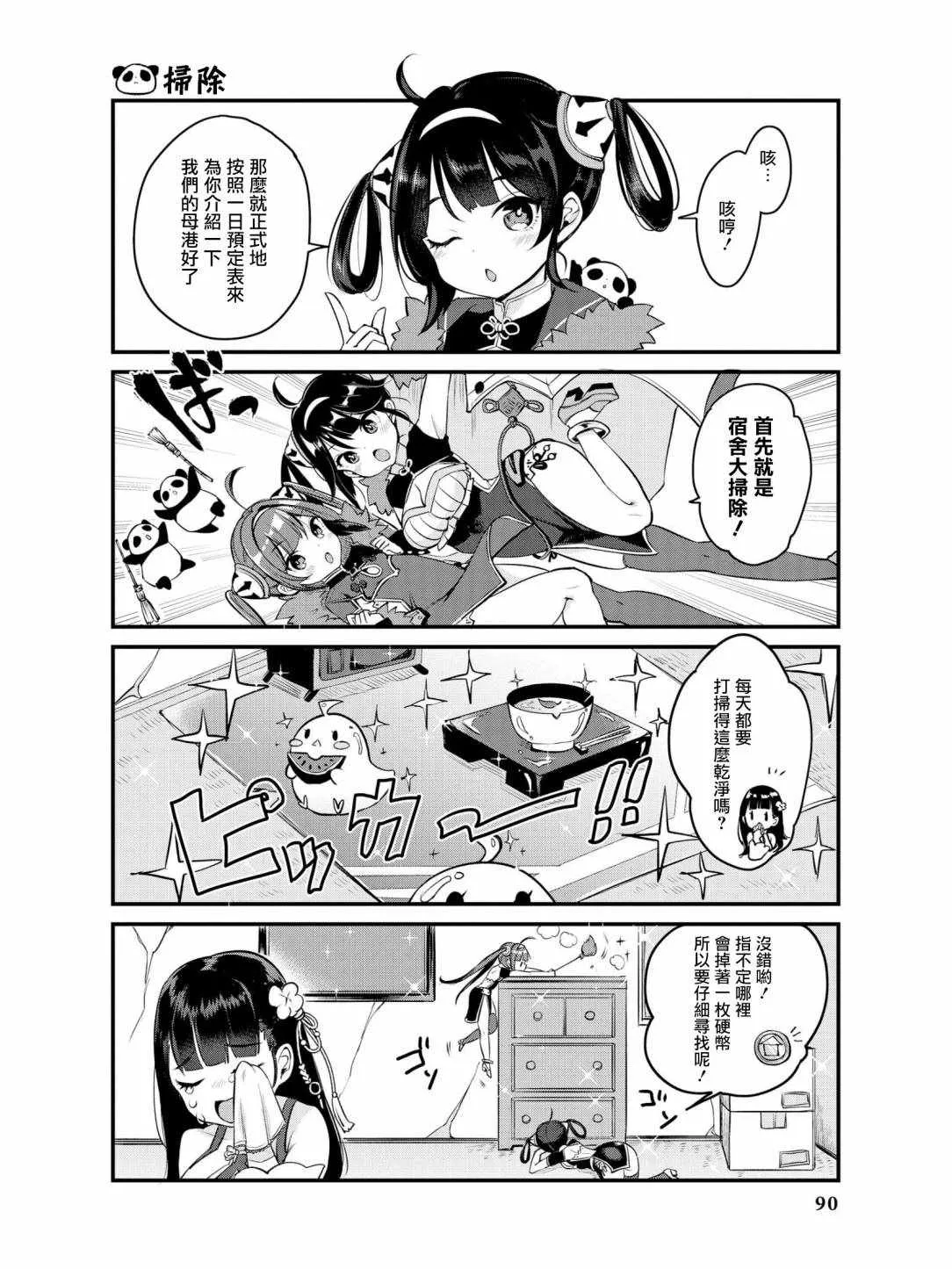 正在大折扣中！ 第4页