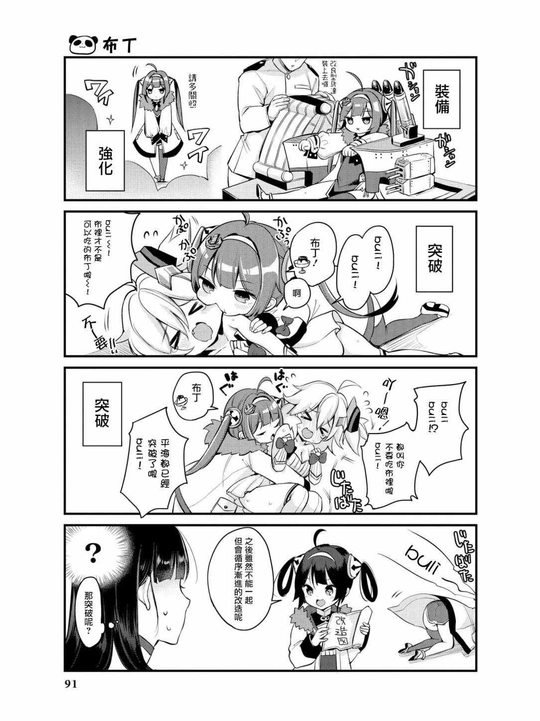 正在大折扣中！ 第5页