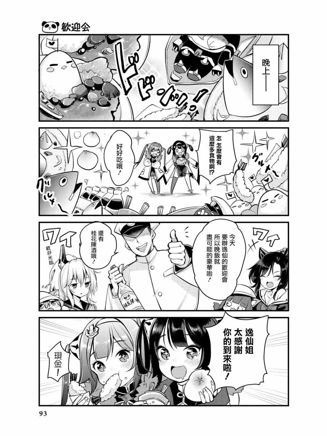 正在大折扣中！ 第7页