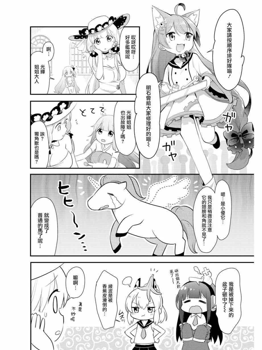 恶作剧的人的心情 第2页