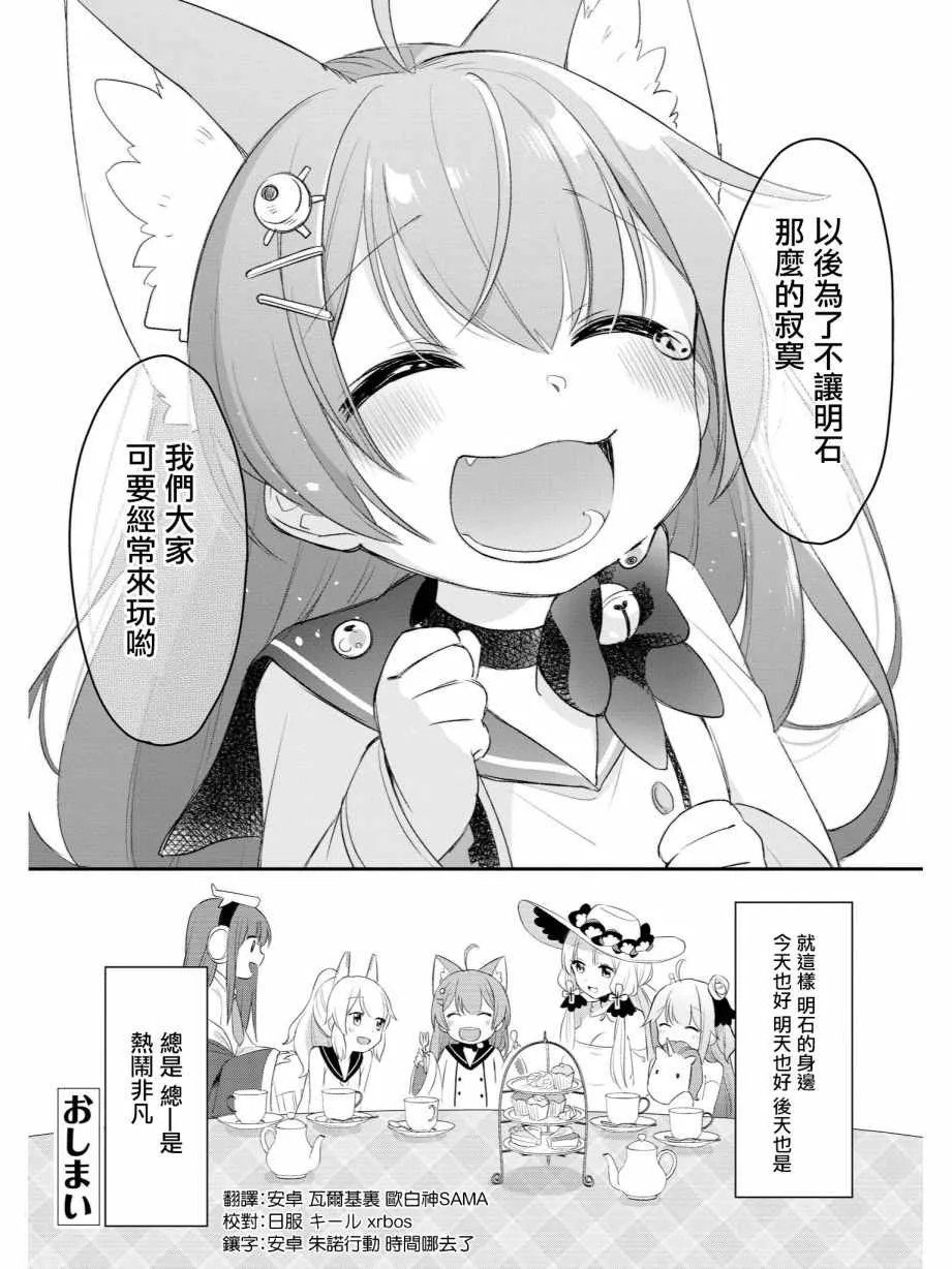 恶作剧的人的心情 第8页