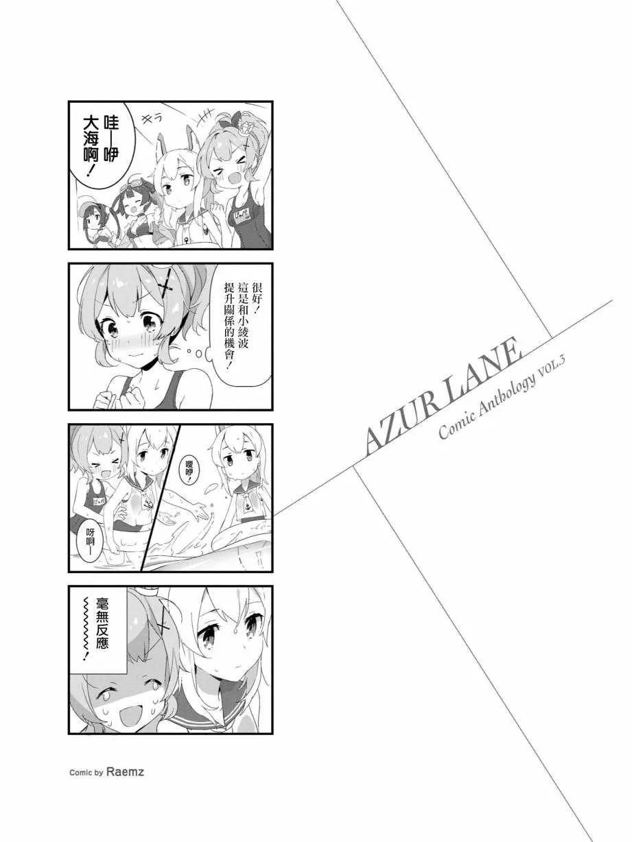 凌波X标枪小剧场 第1页