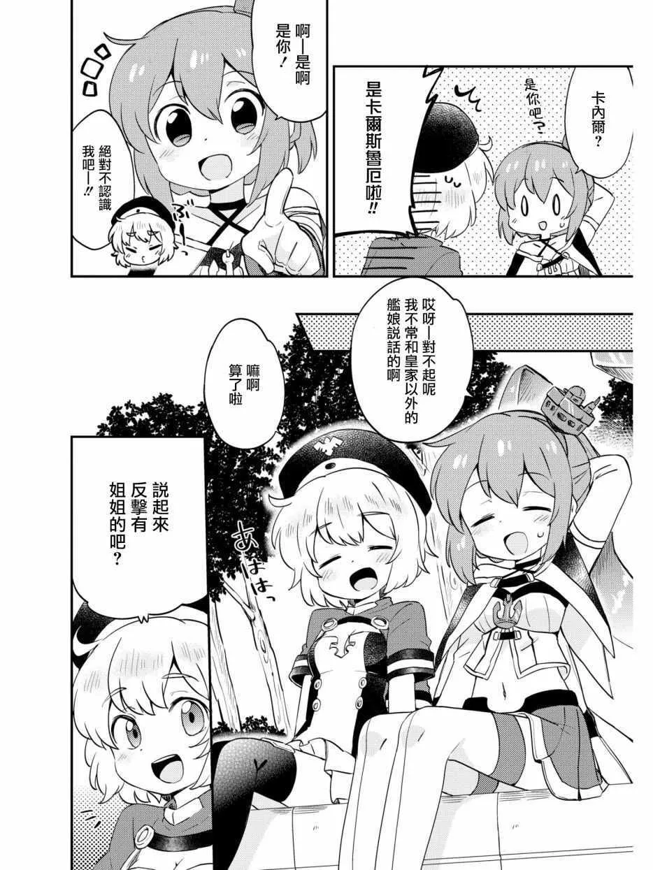 认真的不认真起来 第2页
