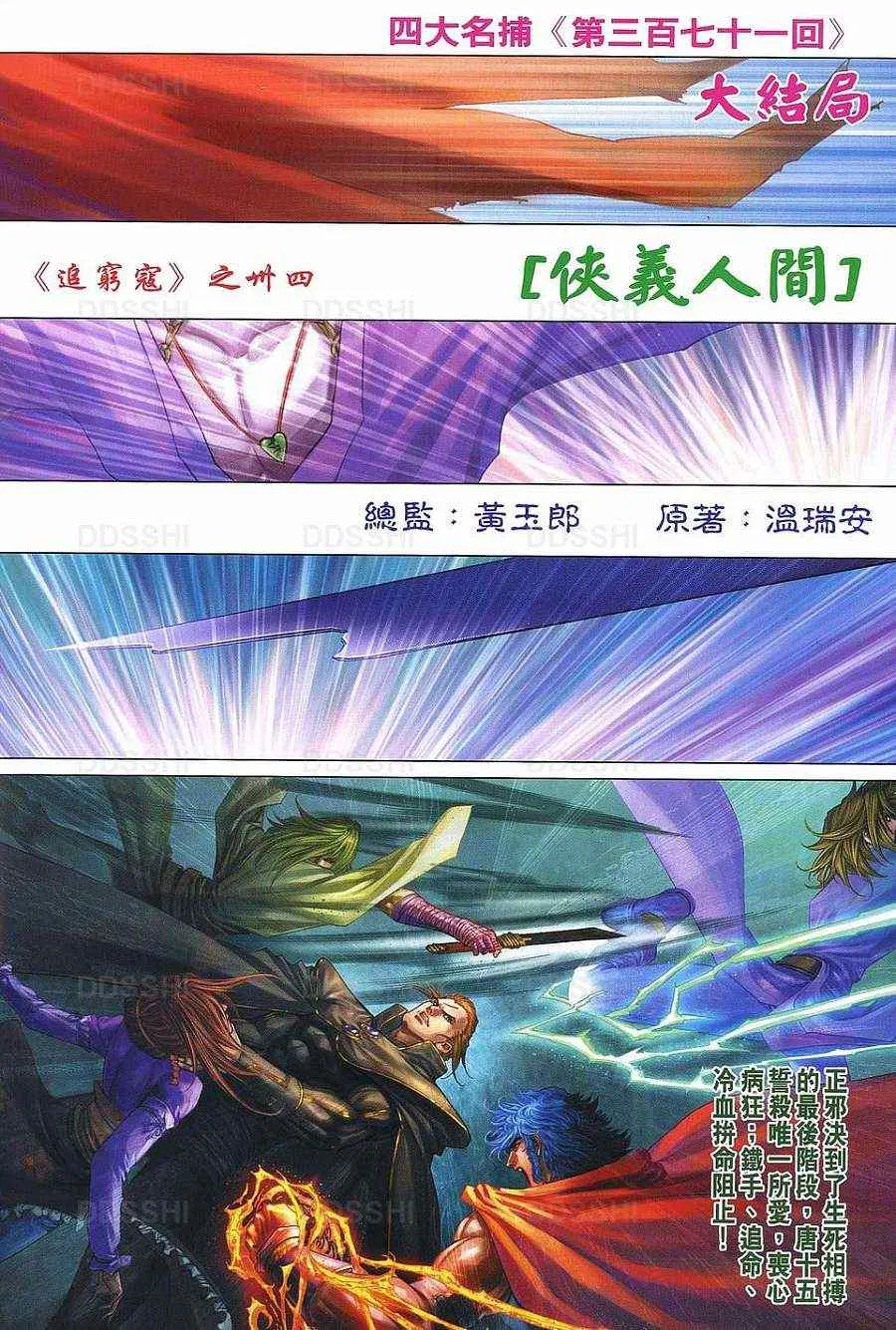 第371话 第2页