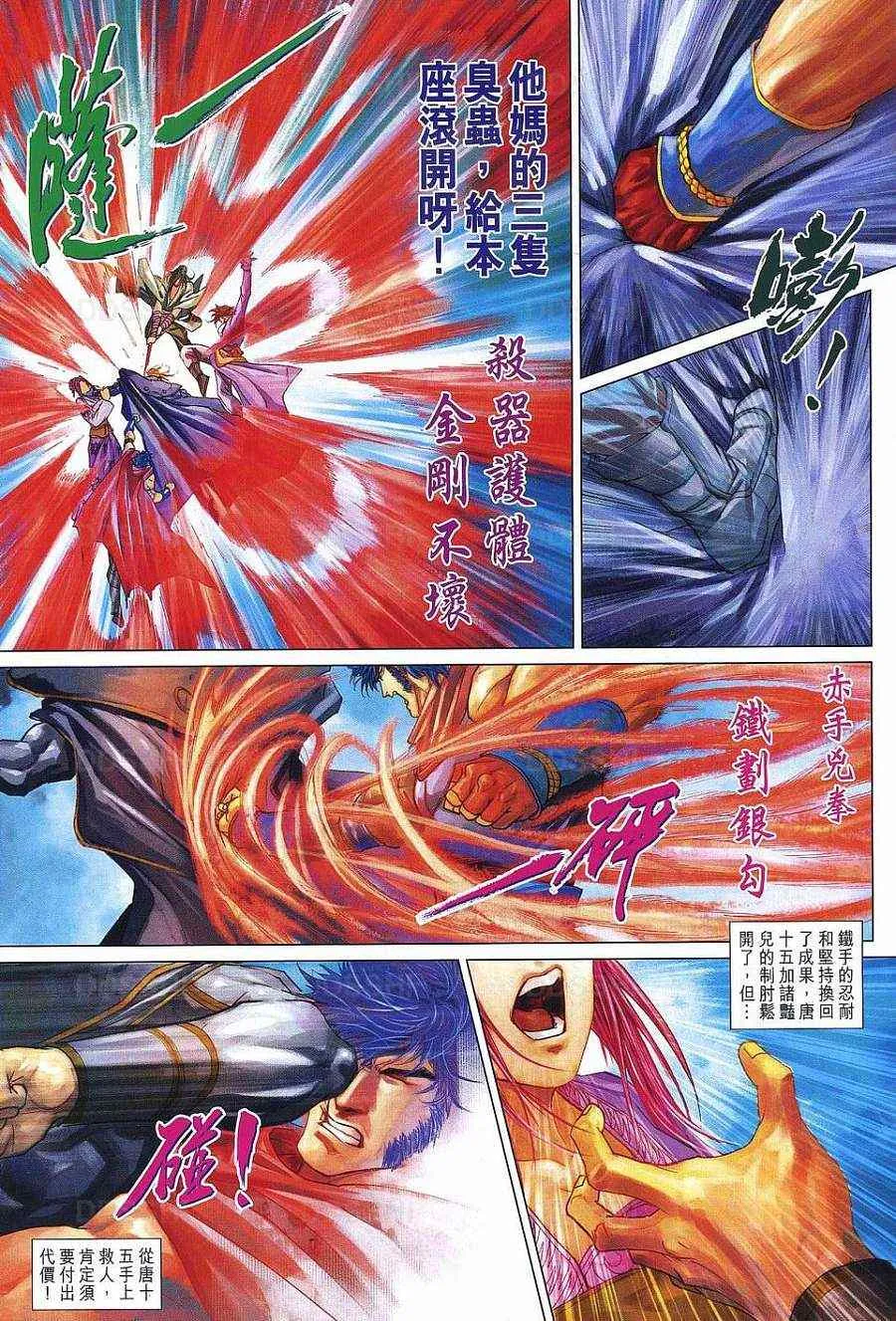第371话 第3页