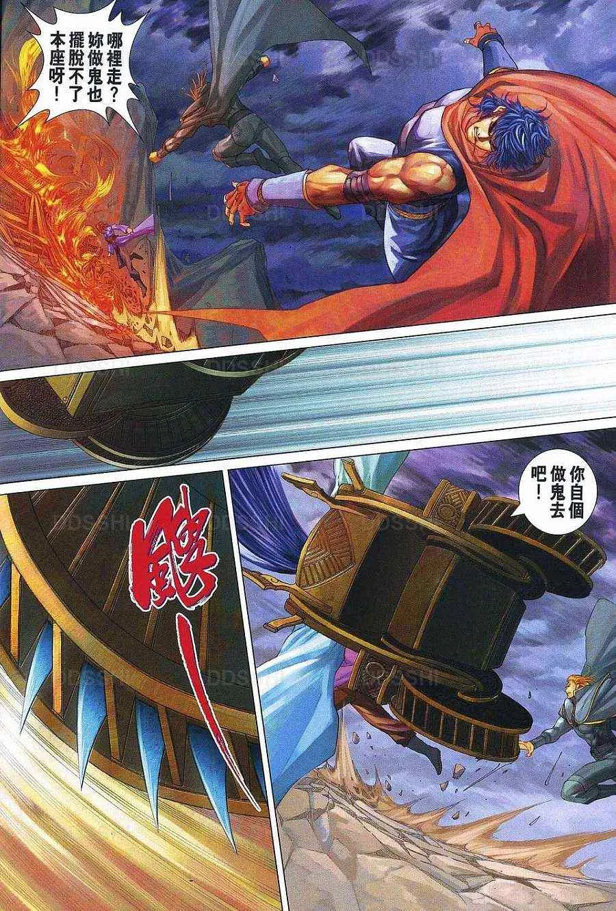 第371话 第4页