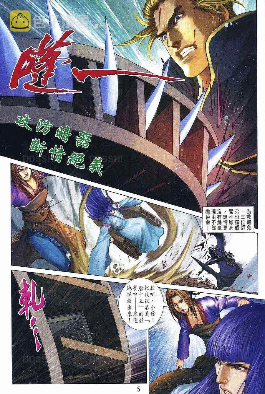 第371话 第5页