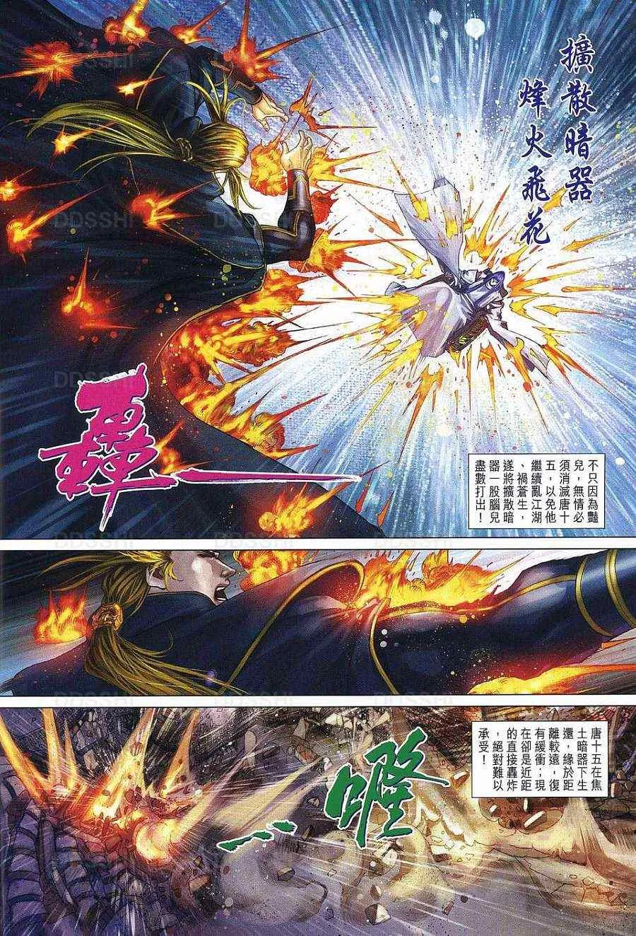 第371话 第6页