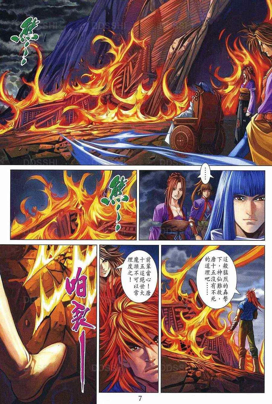 第371话 第7页